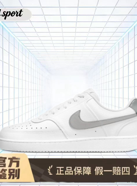 Nike Court Vision Low 低帮板鞋 特价断码清仓CD5434-111江苏仓