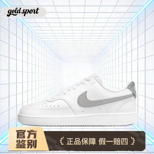 Nike Court Vision Low 低帮板鞋 特价断码清仓CD5434-111江苏仓