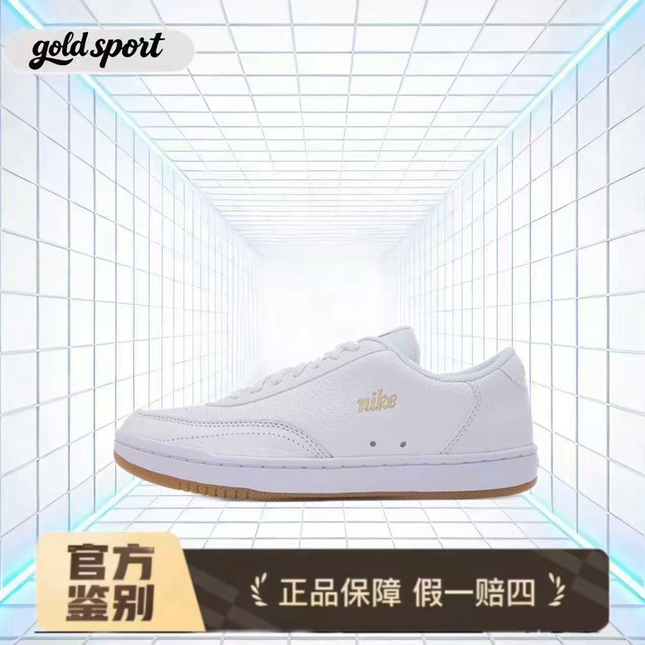 耐克女子新款轻便运动休闲板鞋特价断码清仓CW1067-104 广东lz仓
