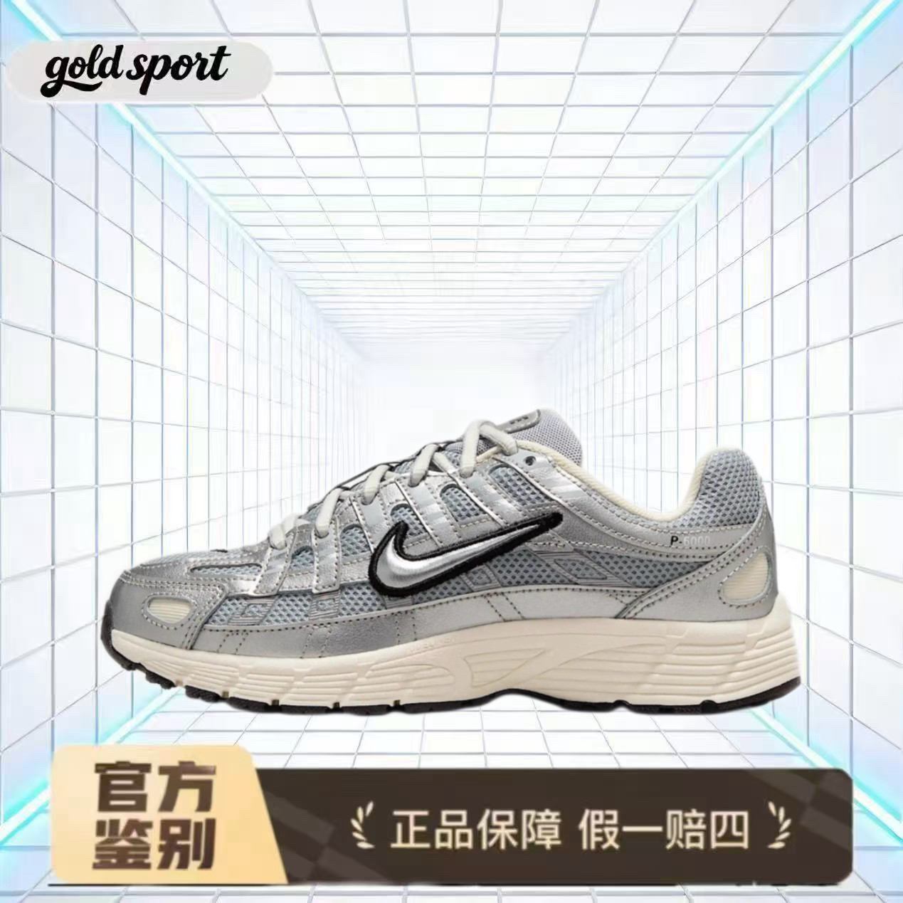 Nike P-6000男子低帮休闲运动鞋特价断码清仓HV5064-006闪电ZG仓