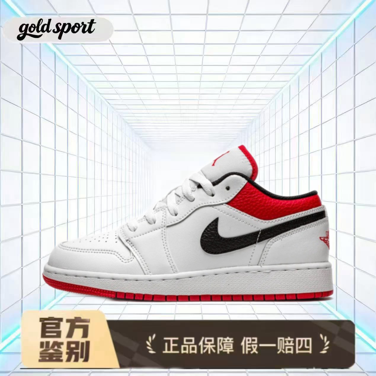 Air Jordan 1 Low AJ1低帮篮球鞋特价断码清仓553558-118安徽CY仓