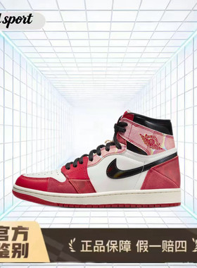 Air Jordan 1 High OG 低帮板鞋男款特价断码DV1748-601湖州总仓