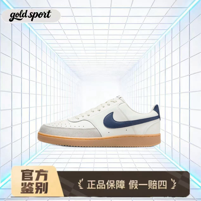 nike court休闲板鞋hf1068-133特价断码清仓广东lz仓