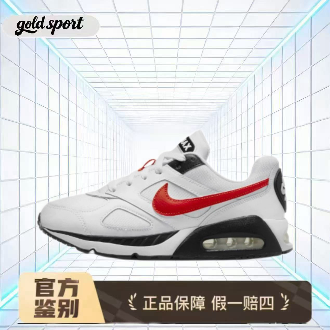 NikeAir Max 跑步鞋 579995-101 断码特价清仓 山东HQ仓