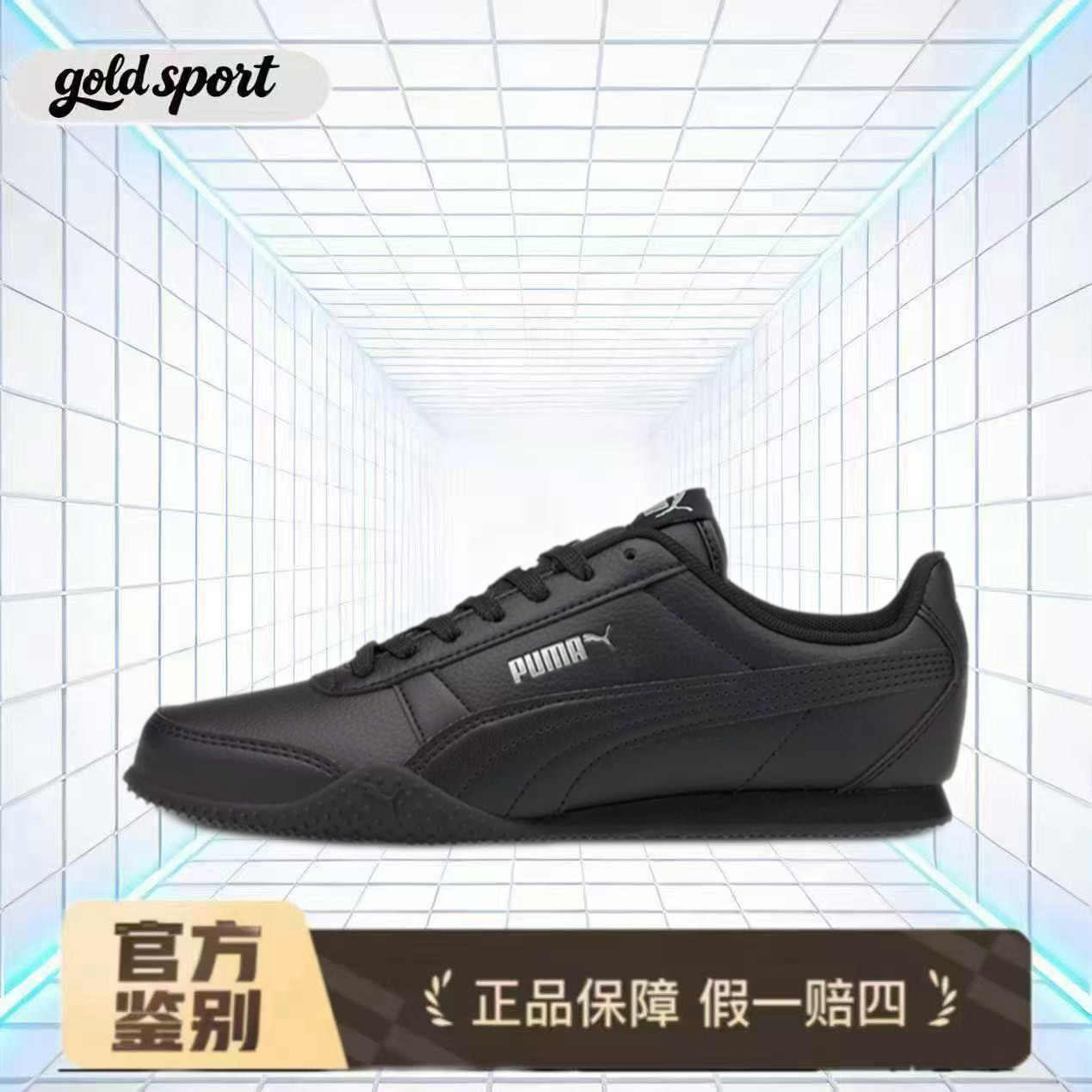 PUMA彪马 Bella减震轻便 跑步鞋 特价断码清仓380663-01江西XG仓