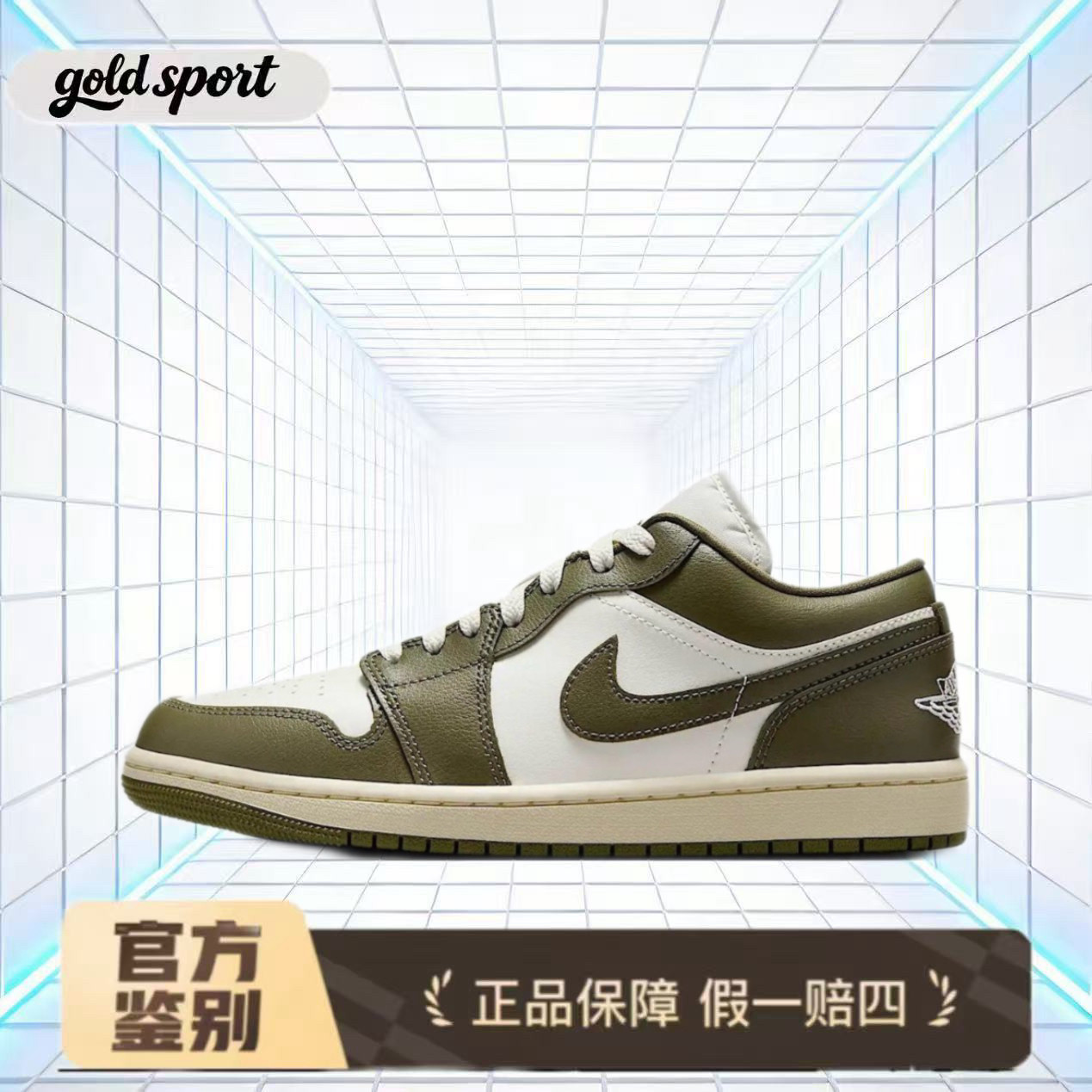 Nike Air Jordan 1 休闲运动鞋特价断码清仓DC0774-122湖州总仓