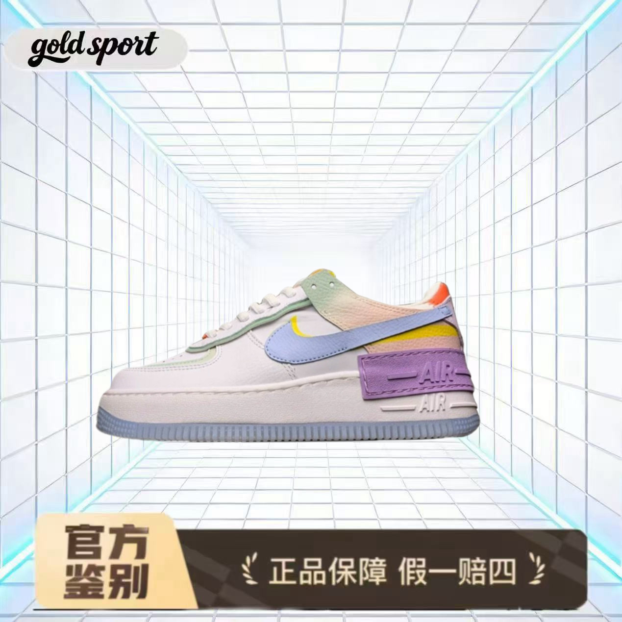 nike af1空军一号马卡龙板鞋 特价断码清仓cw2630-141 广东lz仓