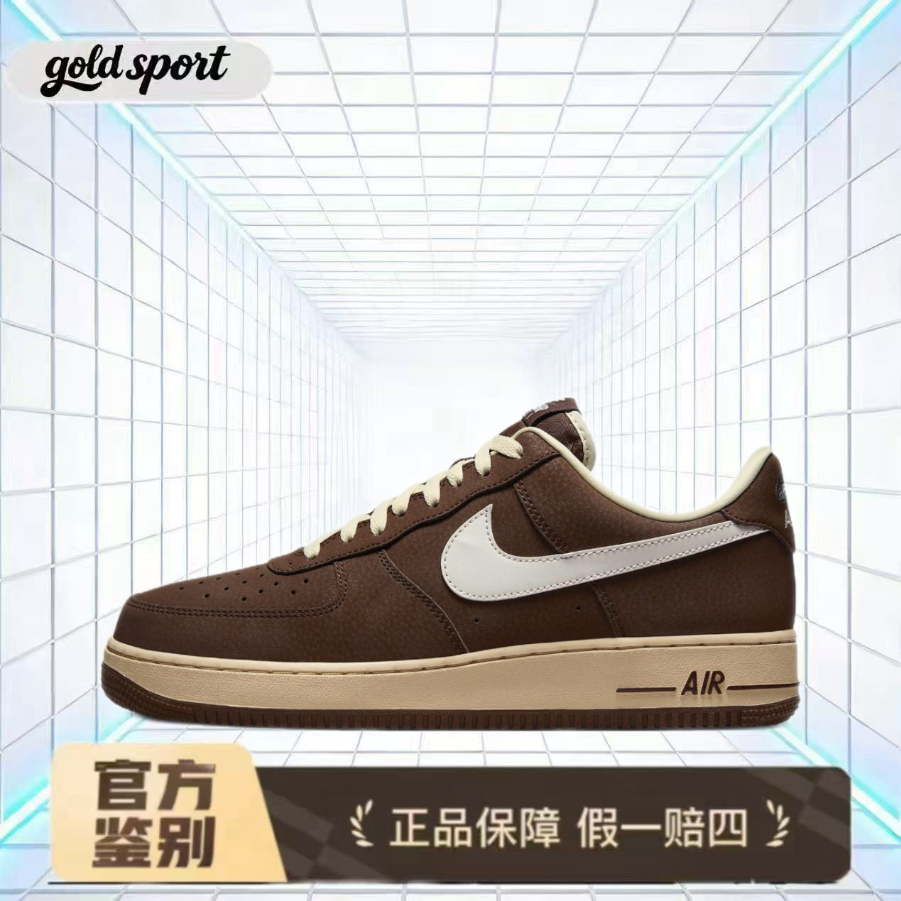 nike空军一号棕色板鞋特价断码清仓fz3592-259 广东lz仓