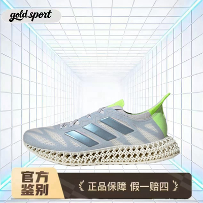 adidas 4DFWD 3 M男子低帮休闲运动鞋特价断码清仓IG8980闪电ZG仓