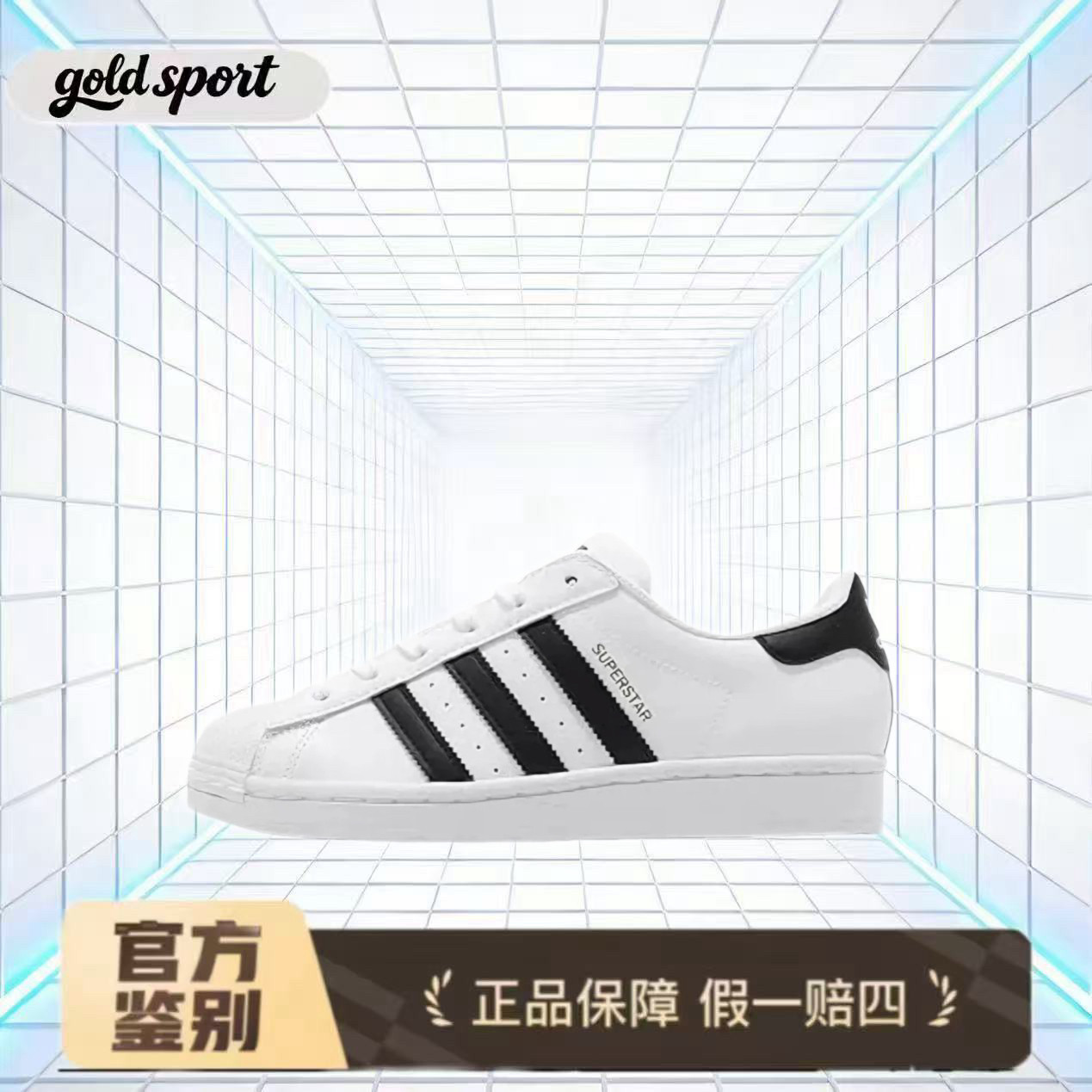adidas板鞋休闲经典鞋eg4958特价断码清仓广东lz仓