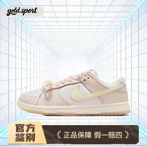 nike dunk粉色板鞋特价断码清仓fb7910-601 广东lz仓