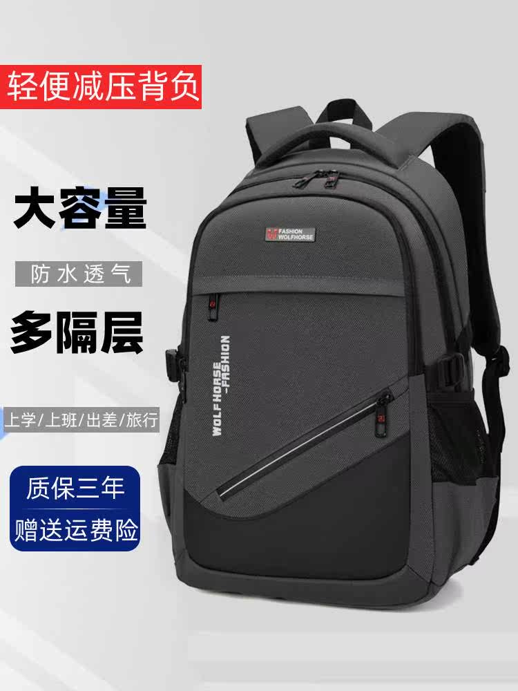 双肩包男士商务休闲旅行电脑背包时尚潮大容量初中高中大学生书包使用感如何?