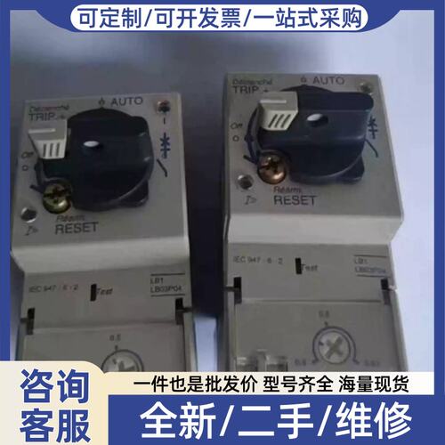 议价议价LB1LB03P04 LB1-LB03P04 0.4-0拍前