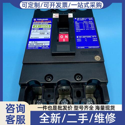 议价TERASAKI寺崎断路器XE100NS，3P 100A P