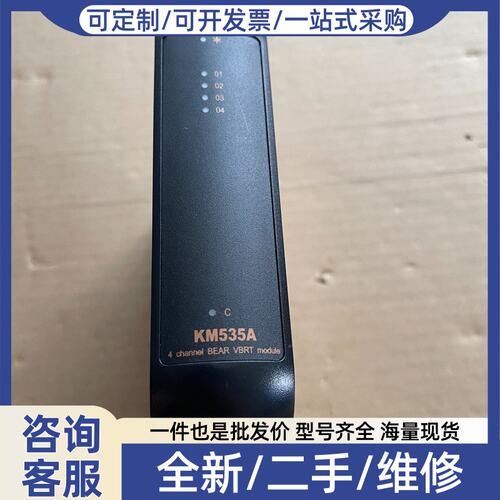 议价南京KM535A 4通道BEAR VBR模块，件