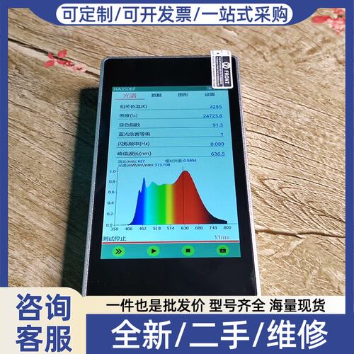 议价HA350BF手持式光谱彩色照度计
