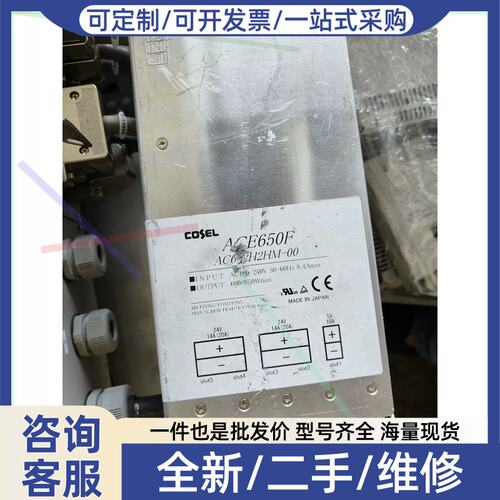 议价议价COSEL ACE650F电源模组，型号AC6-2H