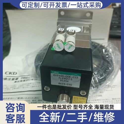 议价议价比例阀EV2500-008-C13-FL290513