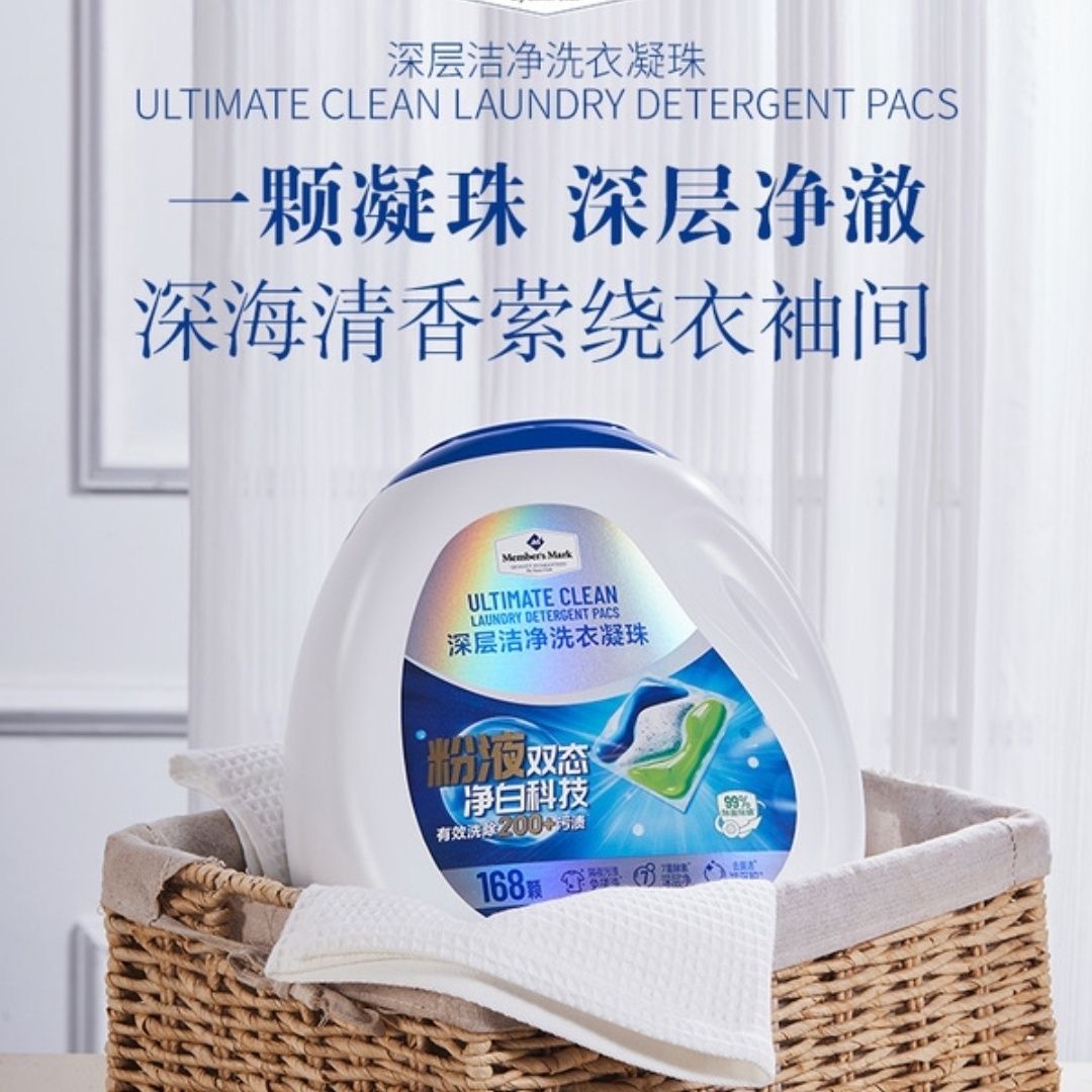 山姆MM浓缩洗衣凝珠99%除菌