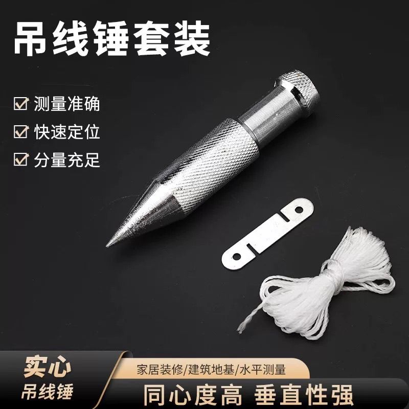 吊线锤吊线坠小吊锤木工安装泥瓦工测量垂直工具建筑线垂铅坨吊陀