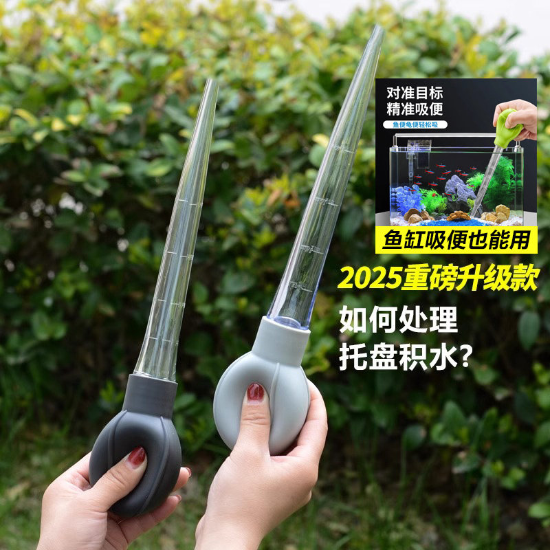 花盆托盘吸水器换水抽水器积水处理神器底座吸水管大滴管园艺工具