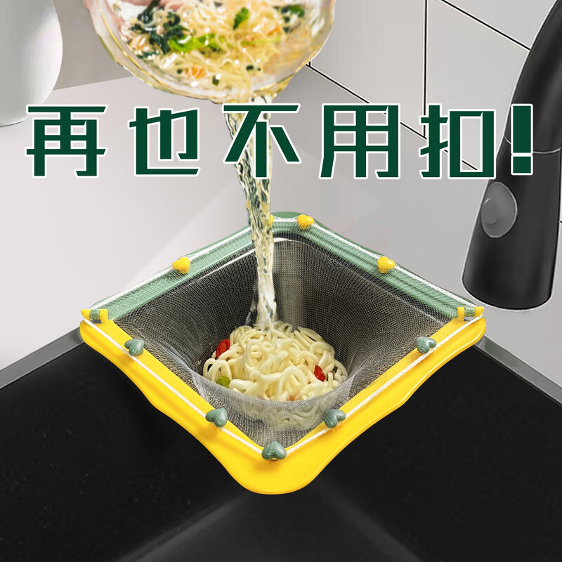 折叠三角沥水网架搭配一次性滤网厨房水池残渣收纳可悬挂过滤支架