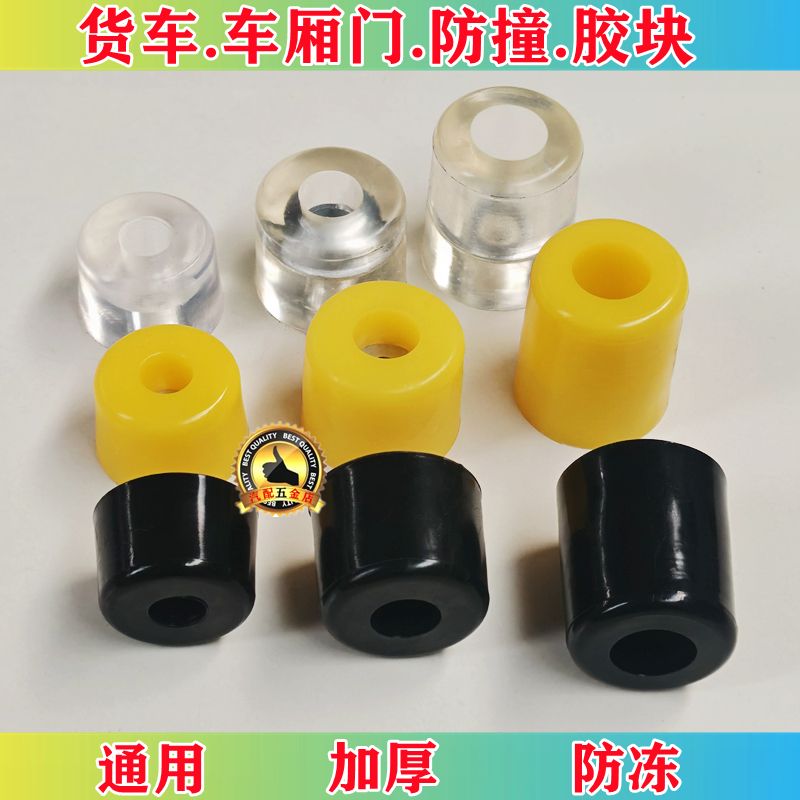 通用货车厢垫块橡胶垫耐磨减震胶片新能源小货箱大梁车斗垫子垫块