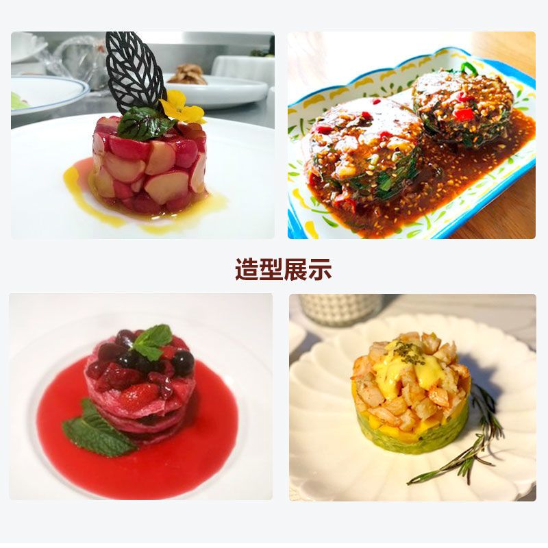 酒店菜品塑形模具不锈钢圆形凉菜太极熊掌长条椭圆形工具