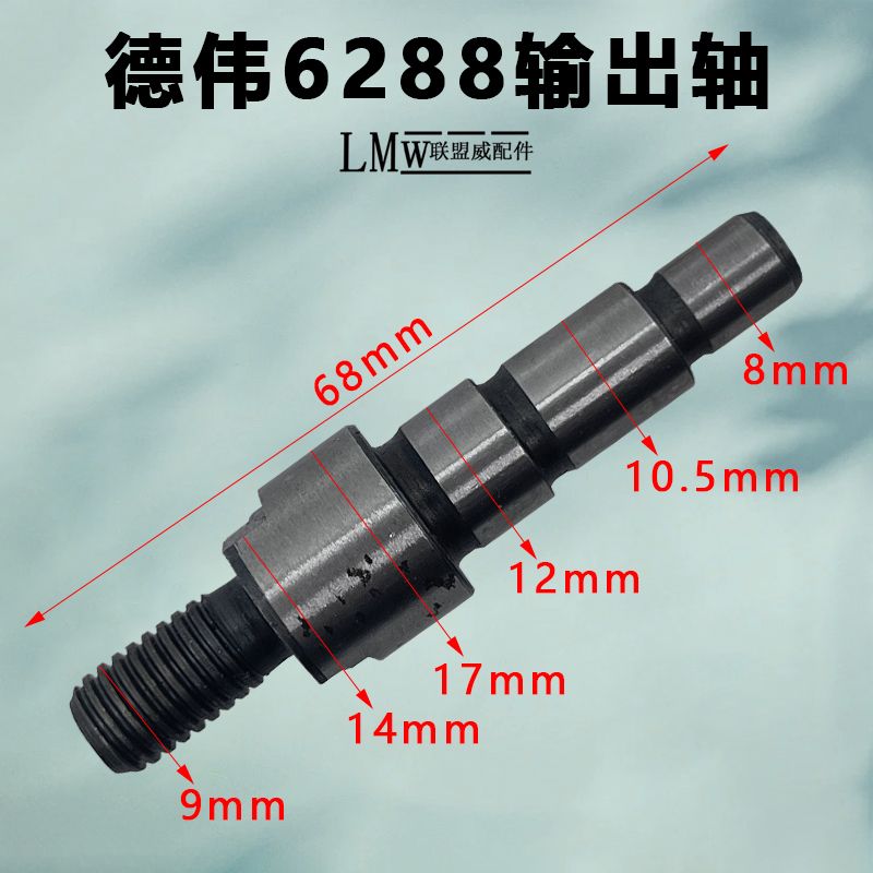 角磨机输出轴100/125角向磨光机齿轮箱齿轮轴主轴传动轴通用配件