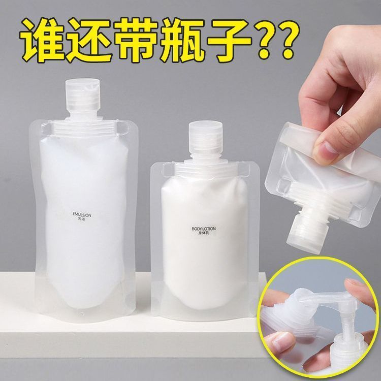 旅行一次性洗护分装袋出差便携瓶装洗发水沐浴液收纳袋子