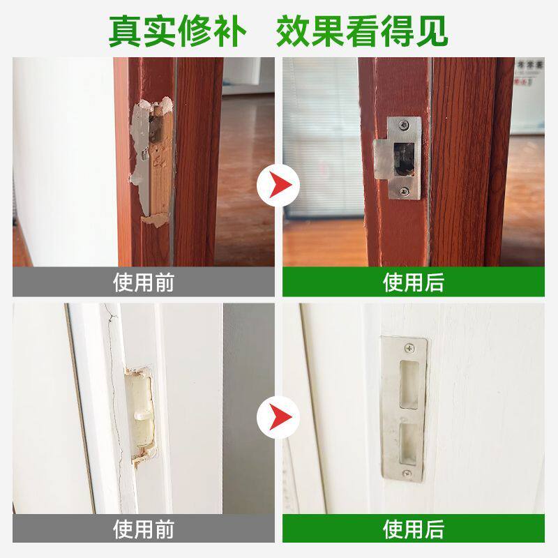 室内木门门套破洞修补胶泥门框破损修复神器卧室补洞维修套装