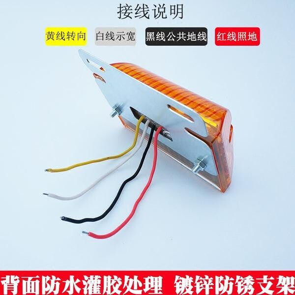 12v 24v货车边灯照地防水多功能led车用灯卡车挂车改装侧灯腰灯