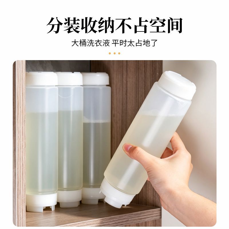 洗衣液分装瓶 液体储物罐存储瓶 均匀出液 挤压瓶收纳瓶挤液瓶