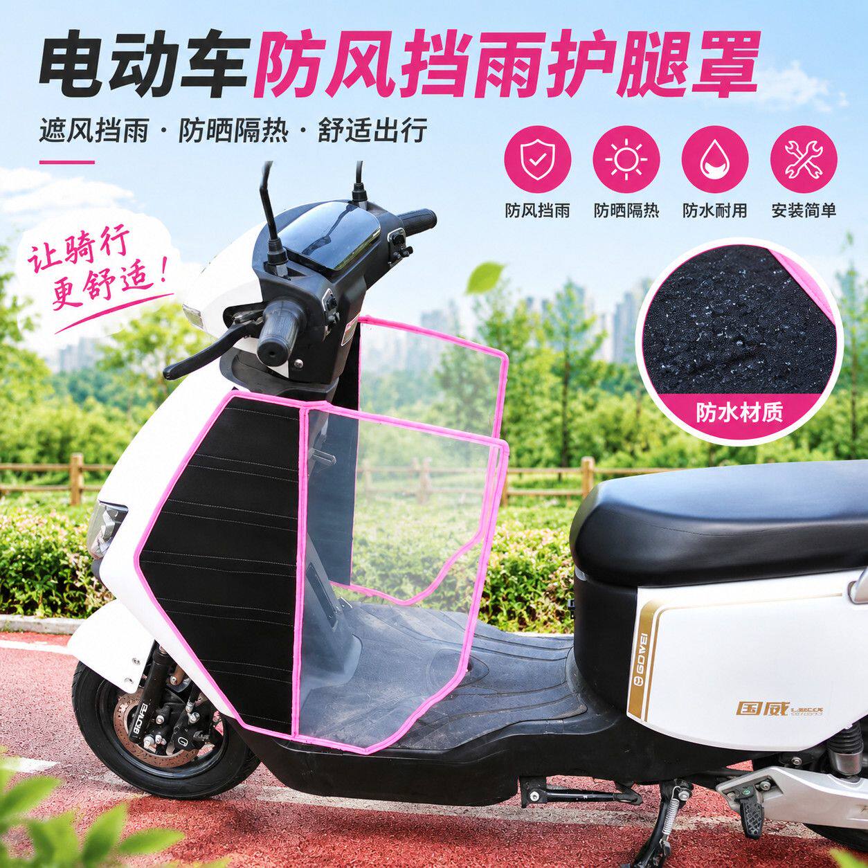 摩托车电瓶护腿挡风件四季通用电动车防晒防寒保暖骑行护腿