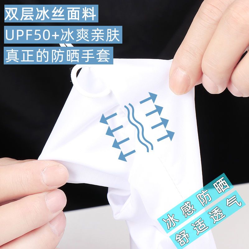 夏季男士冰丝薄款透气钓鱼手套路亚骑行开车高尔夫露指防滑款