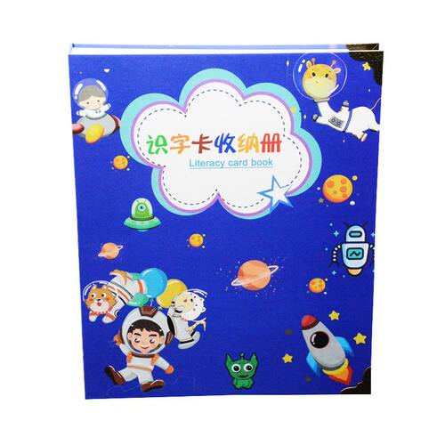 幼儿园小学生识字卡收纳册字卡收纳电影票小卡收集收藏册