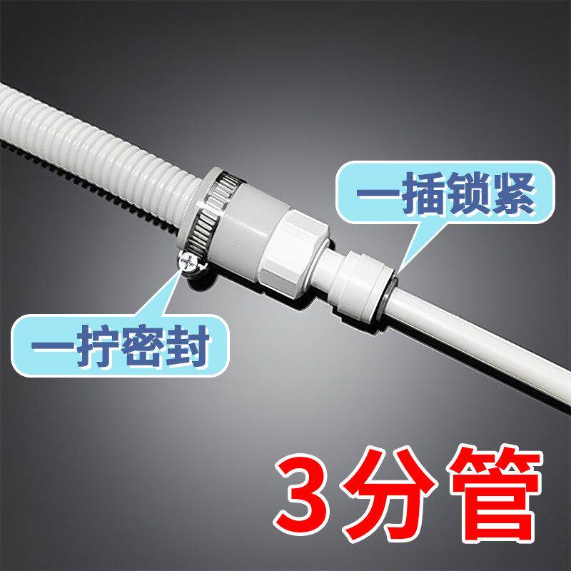 3分管冷凝水软管转换接头水龙头导流加长空调排水管配件