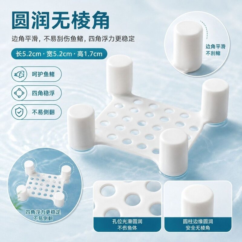 斗鱼睡觉小床鱼缸造型平台休息漂浮孔雀鱼摆件斗鱼漂浮床悬浮