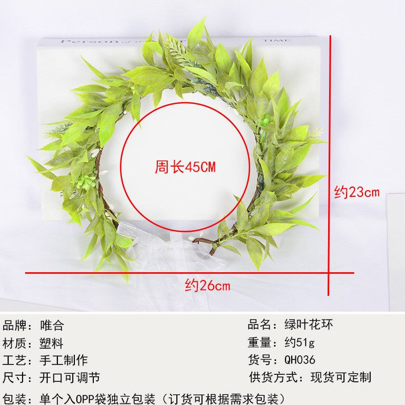 森系儿童花朵头饰精灵绿色花环向日葵叶子舞蹈森女头饰
