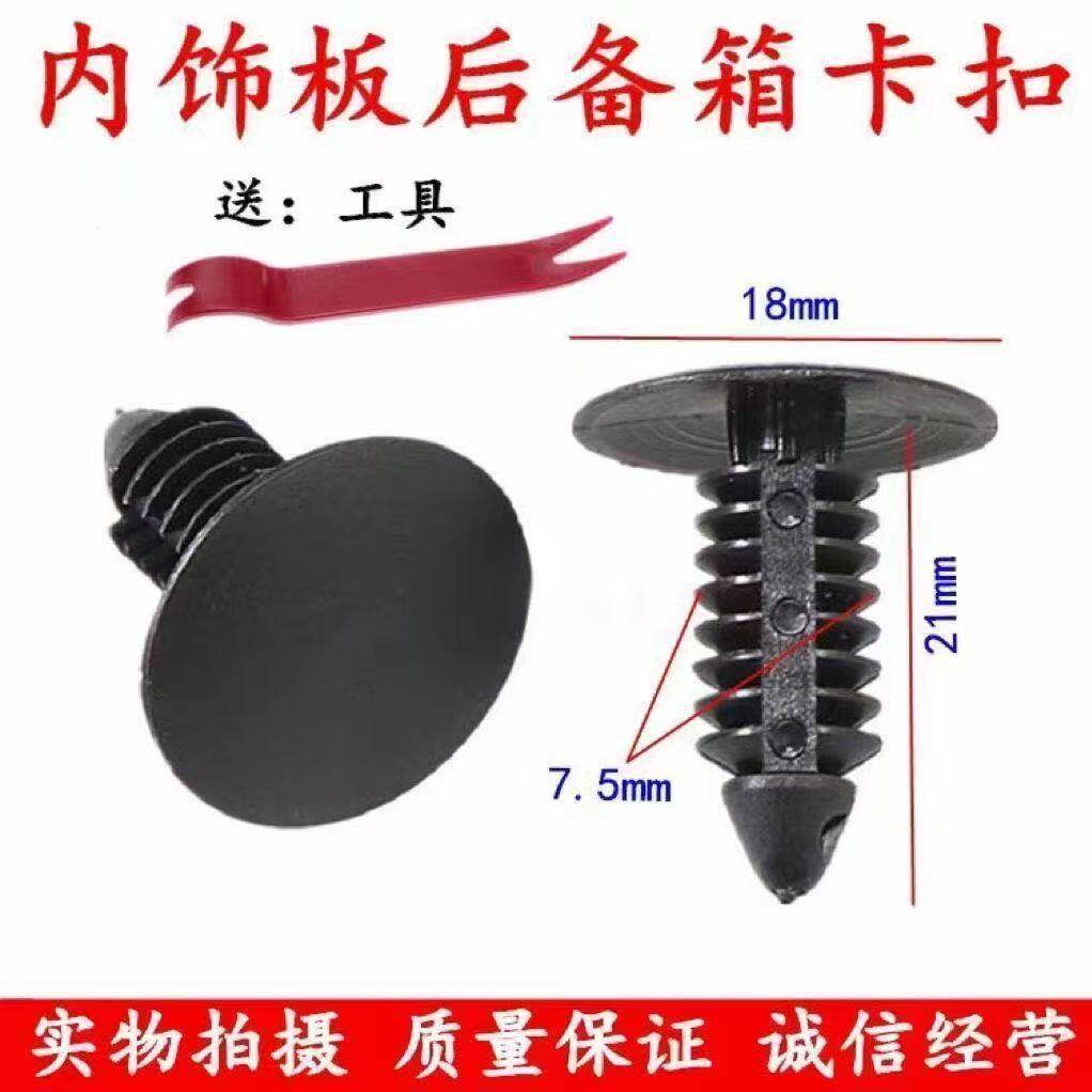 汽车倒刺柳钉按扣螺丝通用型汽车卡子后备箱内衬顶棚固定塑料卡扣