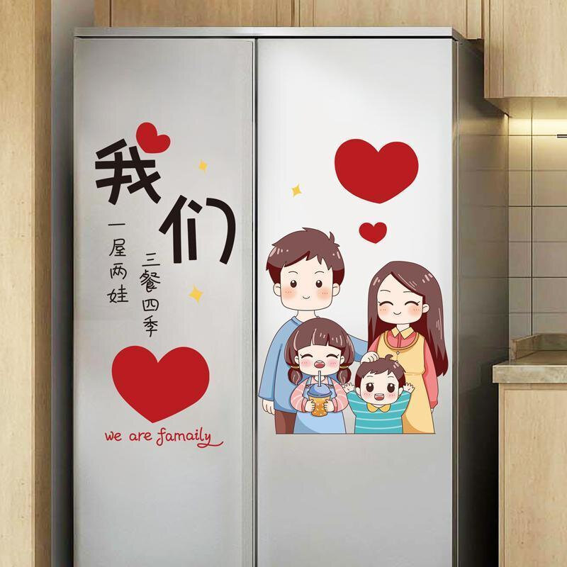 厨房双开门冰箱冰柜侧面温馨防水装饰小图案空调翻新遮丑贴画