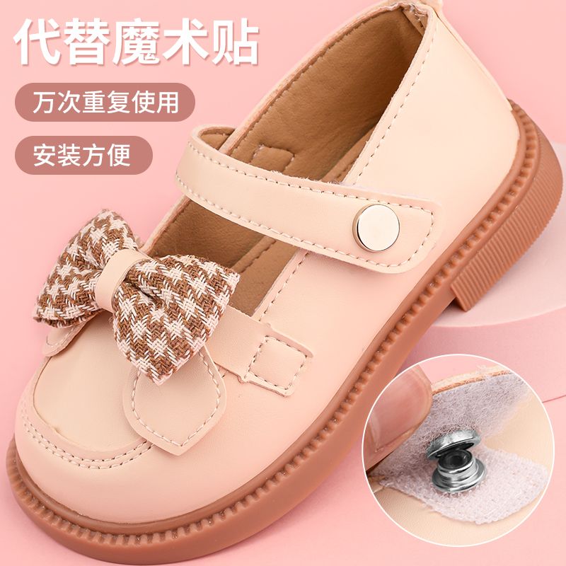 童凉鞋鞋子魔术贴更换配件免缝隐形按扣四合扣子母卡扣