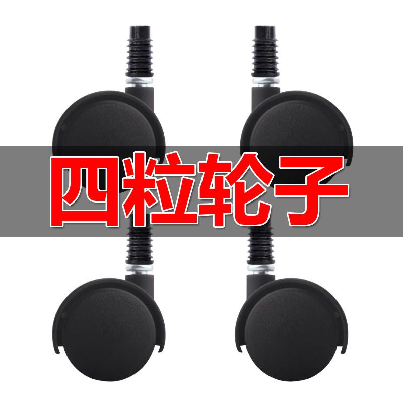 圆管万向滑轮置物收纳鞋架脚轮不锈钢管通用轱辘滚轮配件