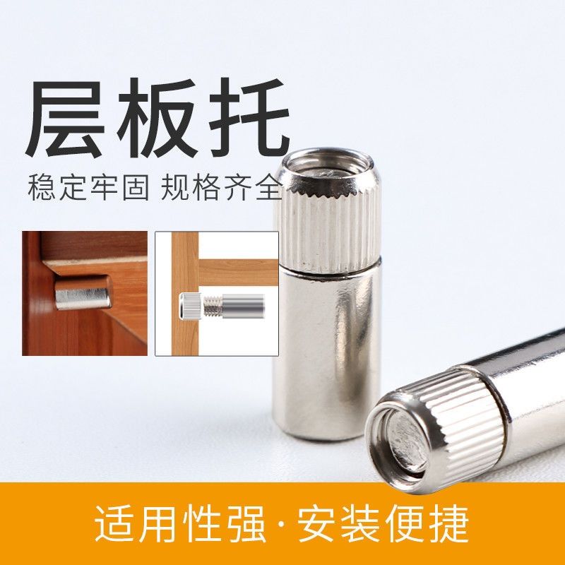 衣柜橱柜鞋柜活动层板托粒隔板钉木板固定托架搁板光身板托五金托