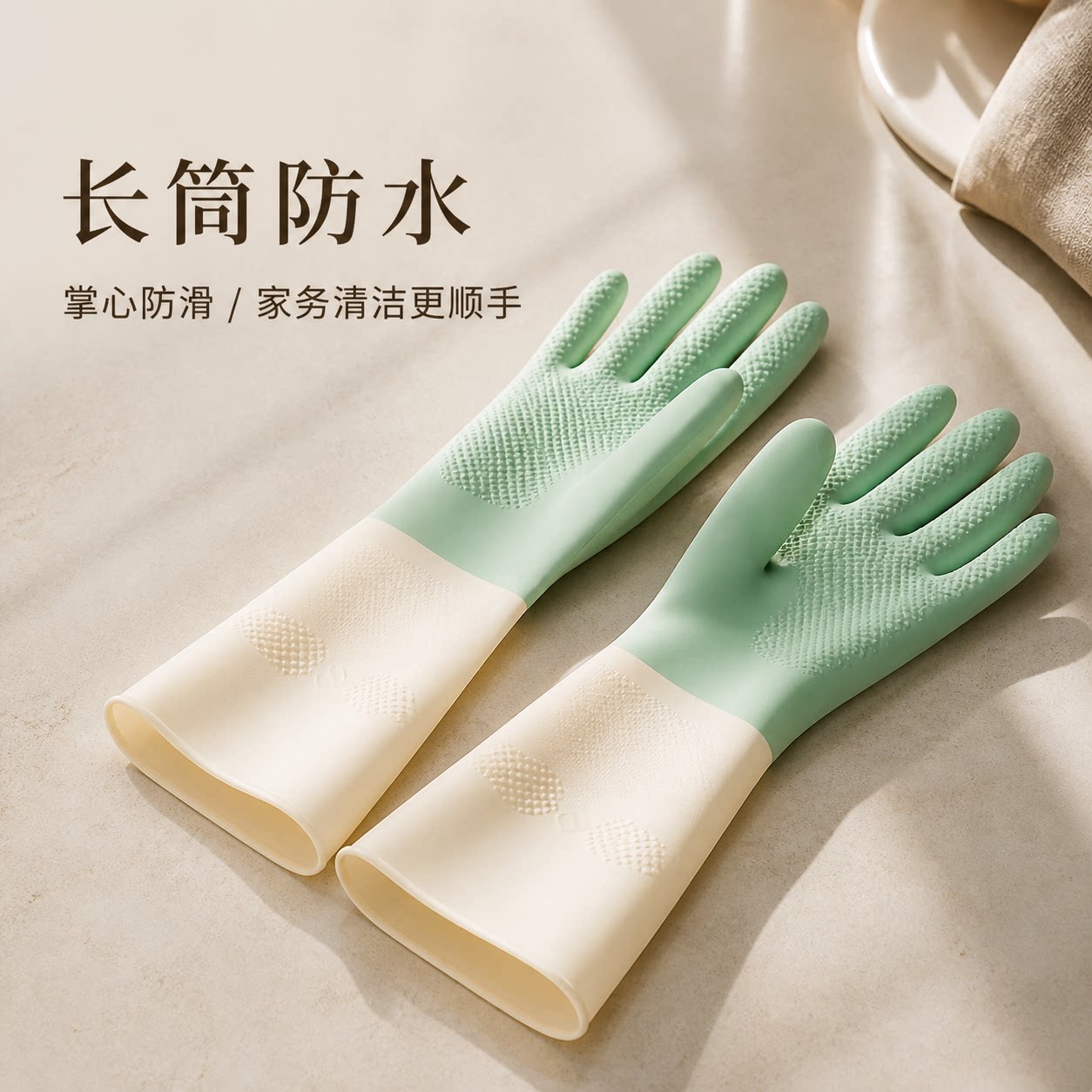 【4只装】加厚防水耐用家务手套