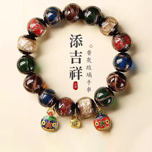 香灰琉璃手串手链 五彩多宝琉璃吞金兽男女款新款手串手链
