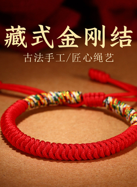 藏式红绳手绳情侣红绳手链