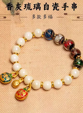 香灰陶瓷琉璃手链手串孙阳同款