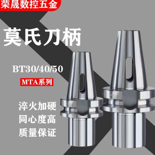 刀柄数控变径钻刀柄刀柄锥柄加工中心T莫氏B扁尾套钻头加长40CNC