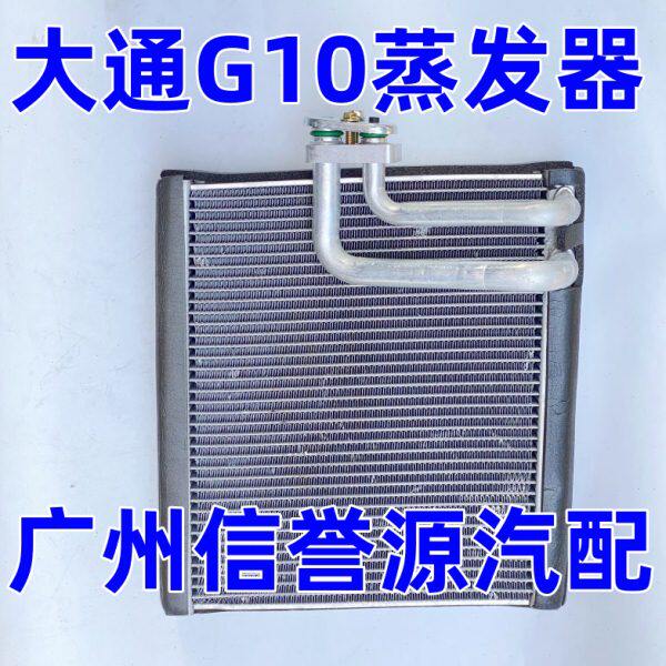 蒸蒸箱发大空调蒸发器适用通0发G1上后空发G1蒸大汽器通器0芯芯调
